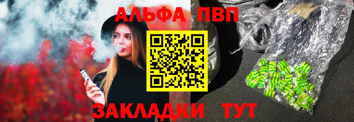 Альфа ПВП Crystall  Alfa_PVP СК КРИС  A PVP крисы CK  Коркино  Вход с VPN 
