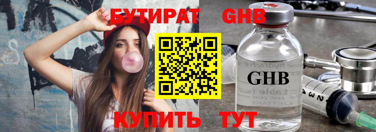 Коркино  Бутират вода  Бутират  Вход с VPN 