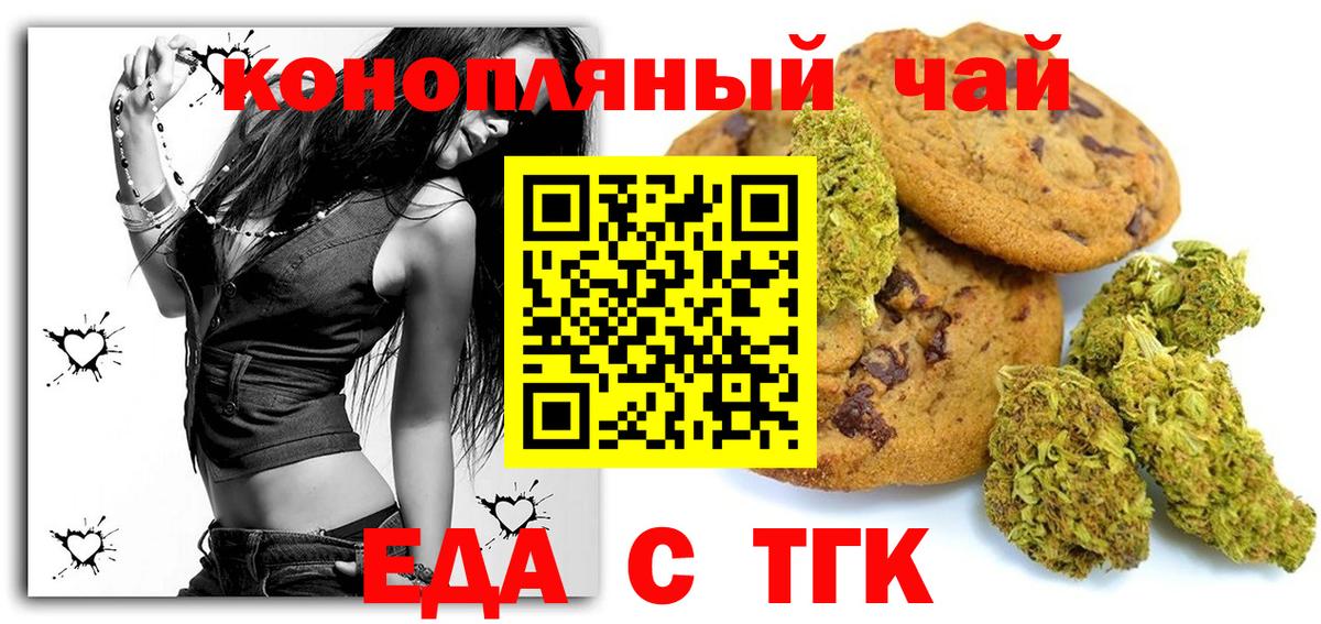 Canna-Cookies марихуана  Вход с VPN  Коркино 