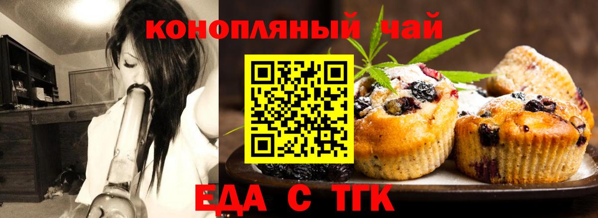 Canna-Cookies марихуана Коркино
