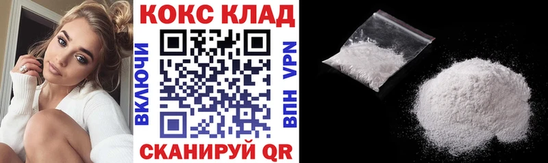 Кокаин 97%  Коркино 
