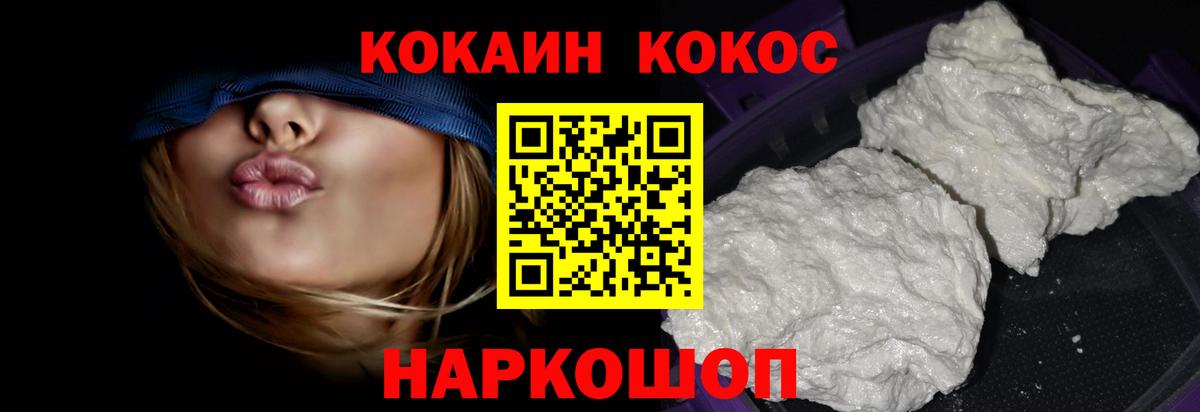 Коркино  КОКАИН Fish Scale  Вход с VPN 