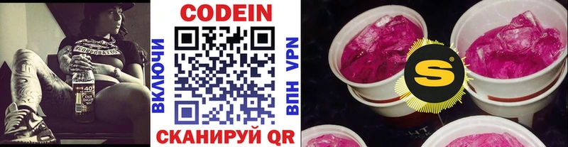 сайты даркнета телеграм  Коркино  Кодеиновый сироп Lean напиток Lean (лин)  закладки 
