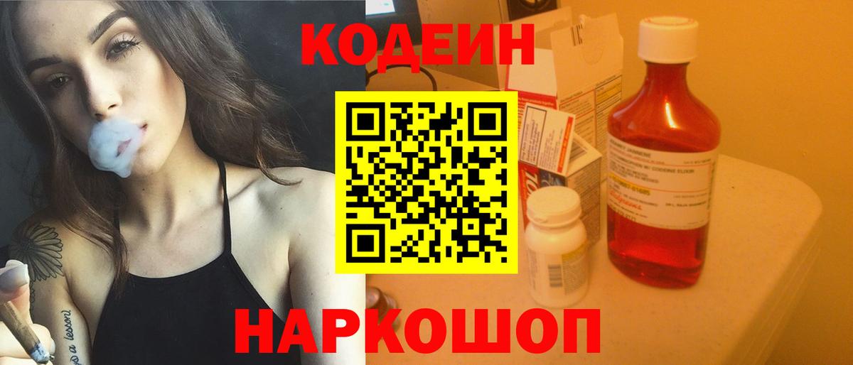 Коркино  Codein напиток Lean (лин)  Вход с VPN  как найти наркотики  Кодеиновый сироп Lean напиток Lean (лин) 