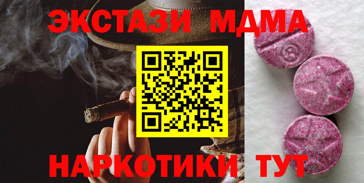 Коркино  сколько стоит  Экстази круглые  Вход с VPN  ЭКСТАЗИ MDMA 