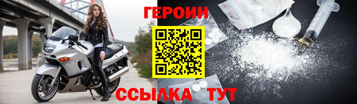 ГЕРОИН герыч Коркино