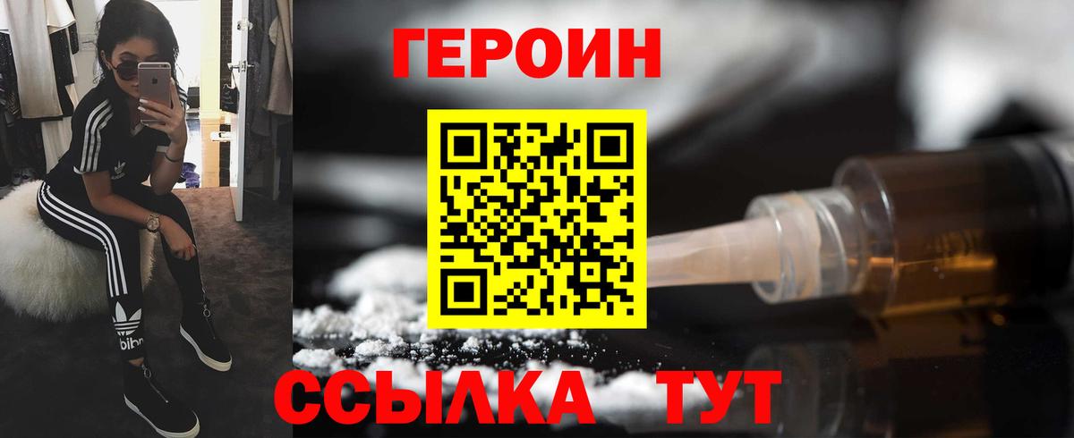 Коркино  Героин Афган  Вход с VPN 