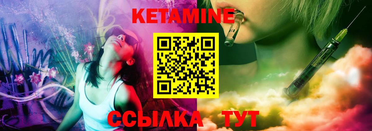Кетамин VHQ  Вход с VPN  Коркино  КЕТАМИН VHQ 