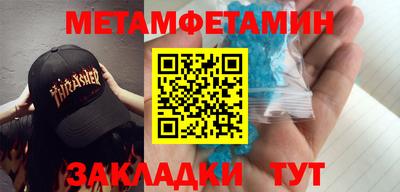 первитин Кимры