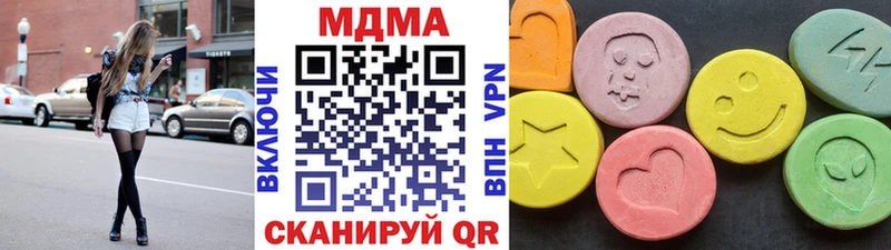 MDMA кристаллы Коркино