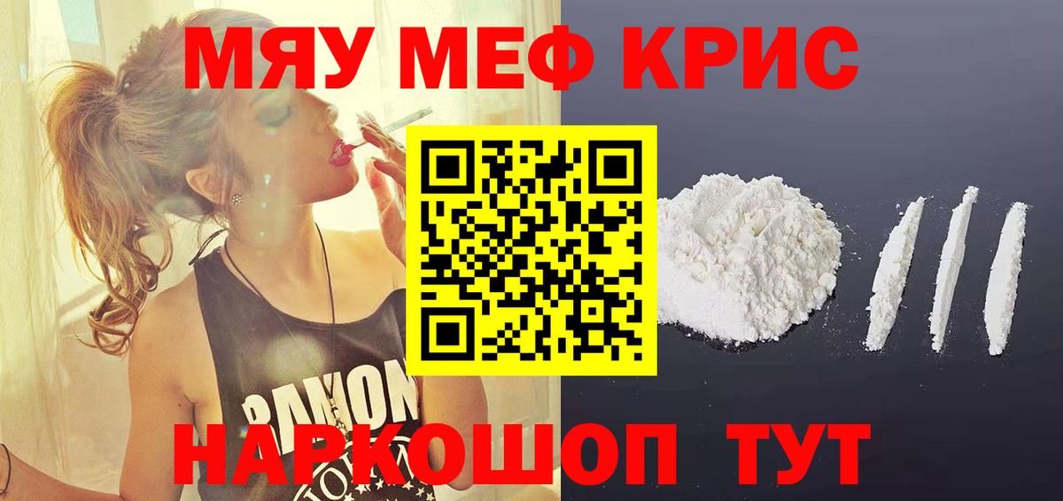 МЕФ кристаллы Коркино