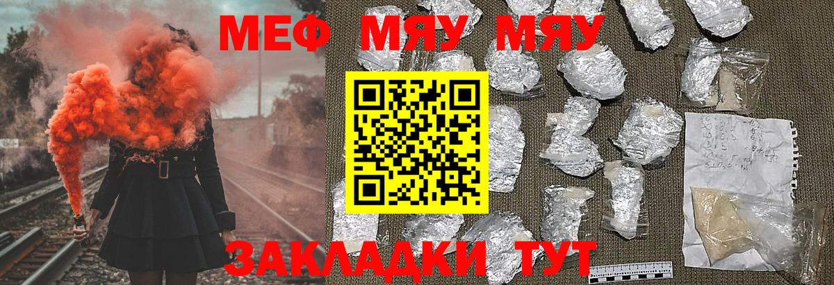 Коркино  Мефедрон  Меф  МЯУ-МЯУ мяу мяу  Вход с VPN  Меф 4 MMC 