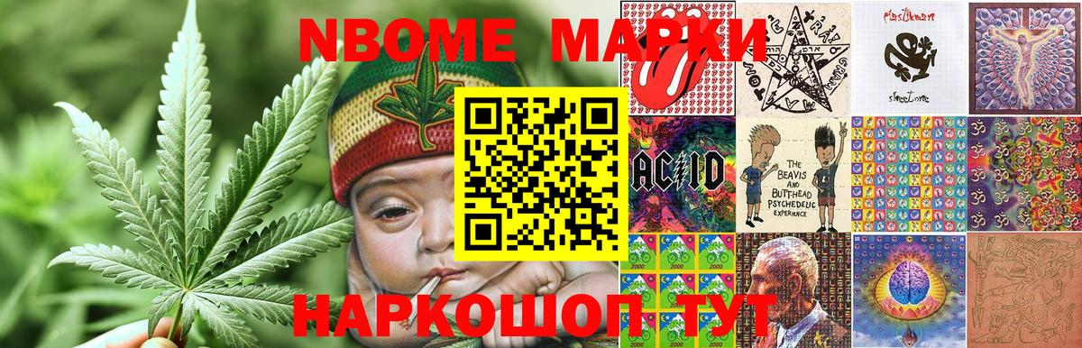 Марки 25I-NBOMe 1,8мг  Марки 25I-NBOMe 1,8мг  Марки NBOMe  Вход с VPN  Коркино 