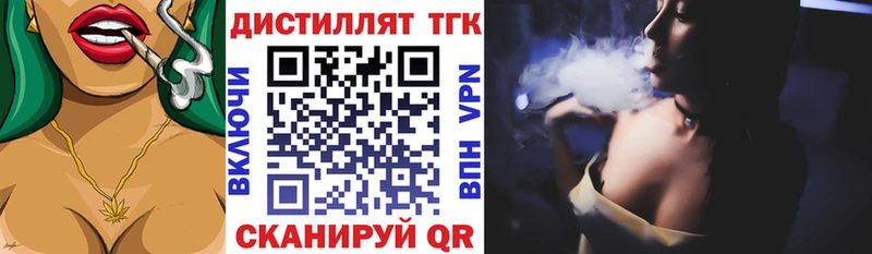 ТГК THC oil сайты даркнета телеграм Коркино