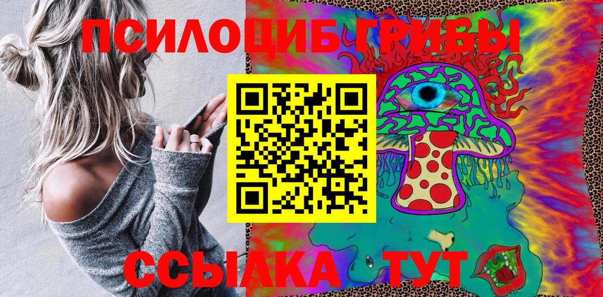 Галлюциногенные грибы мухоморы  Вход с VPN  продажа наркотиков  Коркино 